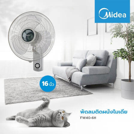 พัดลมติดผนัง 16 นิ้ว Midea FW40-6H สีขาว_2